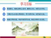語(yǔ)文統(tǒng)編版（2024）八年級(jí)上冊(cè) 第3單元 第12課 《短文二篇》 課件+教案+分層作業(yè)（解析版+原卷版）