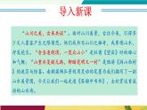 語(yǔ)文統(tǒng)編版（2024）八年級(jí)上冊(cè) 第3單元 第12課 《短文二篇》 課件+教案+分層作業(yè)（解析版+原卷版）