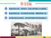 語文統(tǒng)編版（2024）八年級上冊 第3單元 課外古詩詞誦讀 課件+教案+分層作業(yè)（解析版+原卷版）
