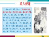 語文統(tǒng)編版（2024）八年級上冊 第3單元 課外古詩詞誦讀 課件+教案+分層作業(yè)（解析版+原卷版）