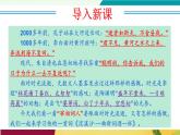 語(yǔ)文統(tǒng)編版（2024）八年級(jí)上冊(cè) 第6單元  課外古詩(shī)詞誦讀 課件+教案+導(dǎo)學(xué)案（學(xué)生版和教師版）+分層作業(yè)（解析版+原卷版）