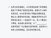 2024-2025學(xué)年人教版七年級語文上冊（2024修訂）教學(xué)課件閱讀綜合實(shí)踐