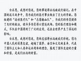 2024-2025學(xué)年人教版七年級語文上冊（2024修訂）教學(xué)課件閱讀綜合實(shí)踐