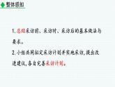 2024-2025學(xué)年人教部編版八年級語文上冊教學(xué)課件任務(wù)二 新聞采訪