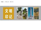 人教部編版語文八年級上冊第五單元 單元寫作 說明事物要抓住特征課件