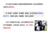 人教部編版語文八年級上冊第五單元 單元寫作 說明事物要抓住特征課件