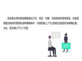 人教部編版語(yǔ)文八年級(jí)上冊(cè)第六單元 單元寫作 表達(dá)要得體課件