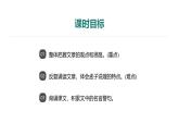 人教部編版語(yǔ)文八年級(jí)上冊(cè)第六單元　第23課　《孟子》三章——《生于憂患，死于安樂》課件