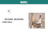 人教部編版語(yǔ)文八年級(jí)上冊(cè)第六單元　第23課　《孟子》三章——《生于憂患，死于安樂》課件