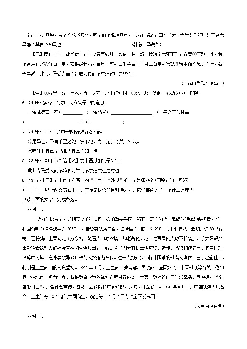 2023-2024学年广东省湛江市徐闻县八年级下学期期末语文试题及答案第3页