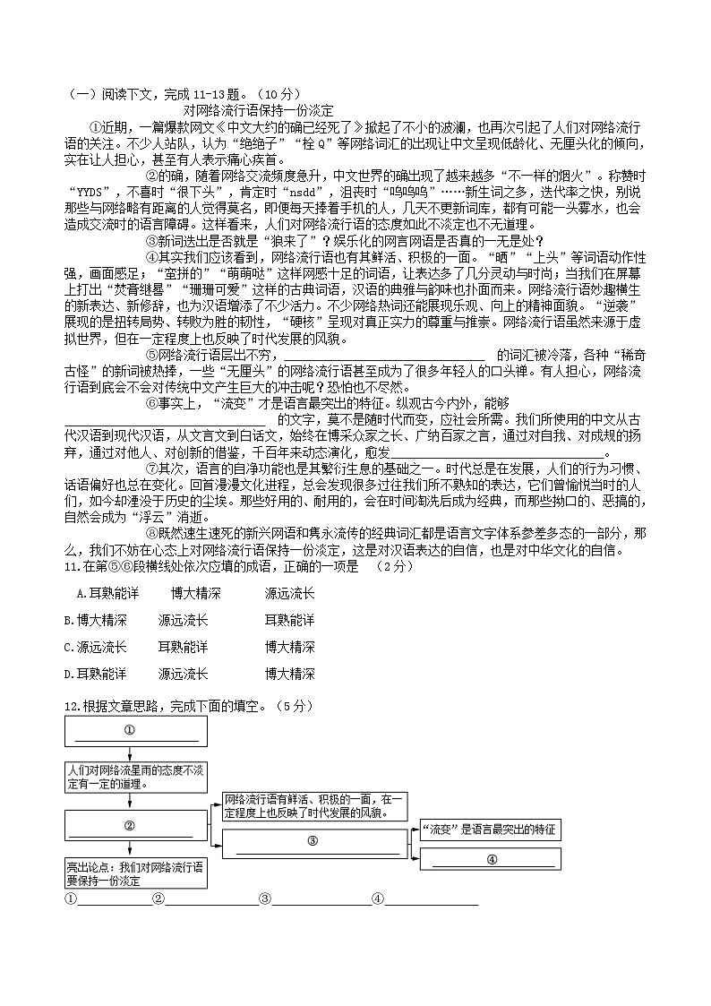 2023-2024学年上海市奉贤区八年级下学期期末语文试题及答案第2页