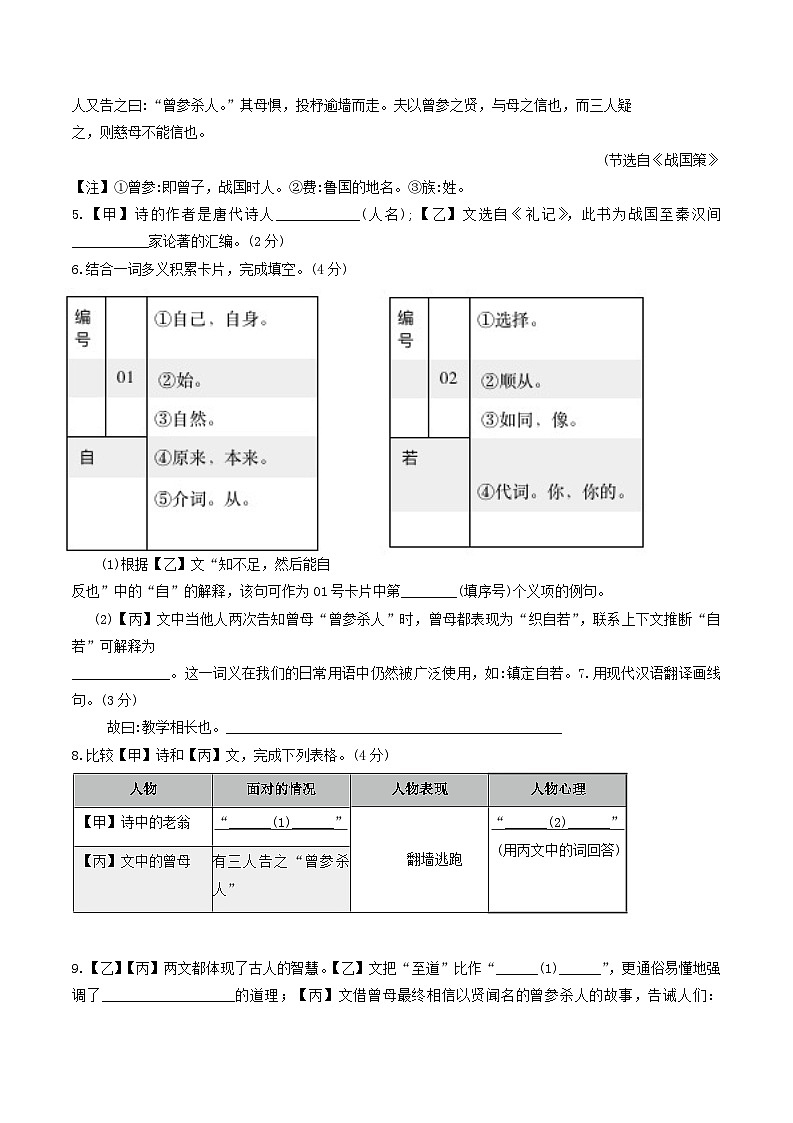 2023-2024学年上海市徐汇区八年级下学期期末语文试题及答案第2页