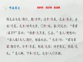 人教部編版2024版七年級(jí)上冊(cè)語(yǔ)文8.《陳太丘與友期行》教學(xué)課件