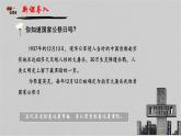 第6課《國行公祭，為佑世界和平》課件統(tǒng)編版語文八年級上冊