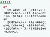 八年級語文上冊教學課件課外古詩詞誦讀