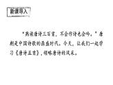 第14課《野望》課件  統(tǒng)編版語文八年級(jí)上冊(cè)