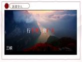 第11課《三峽》課件統(tǒng)編版語文八年級上冊