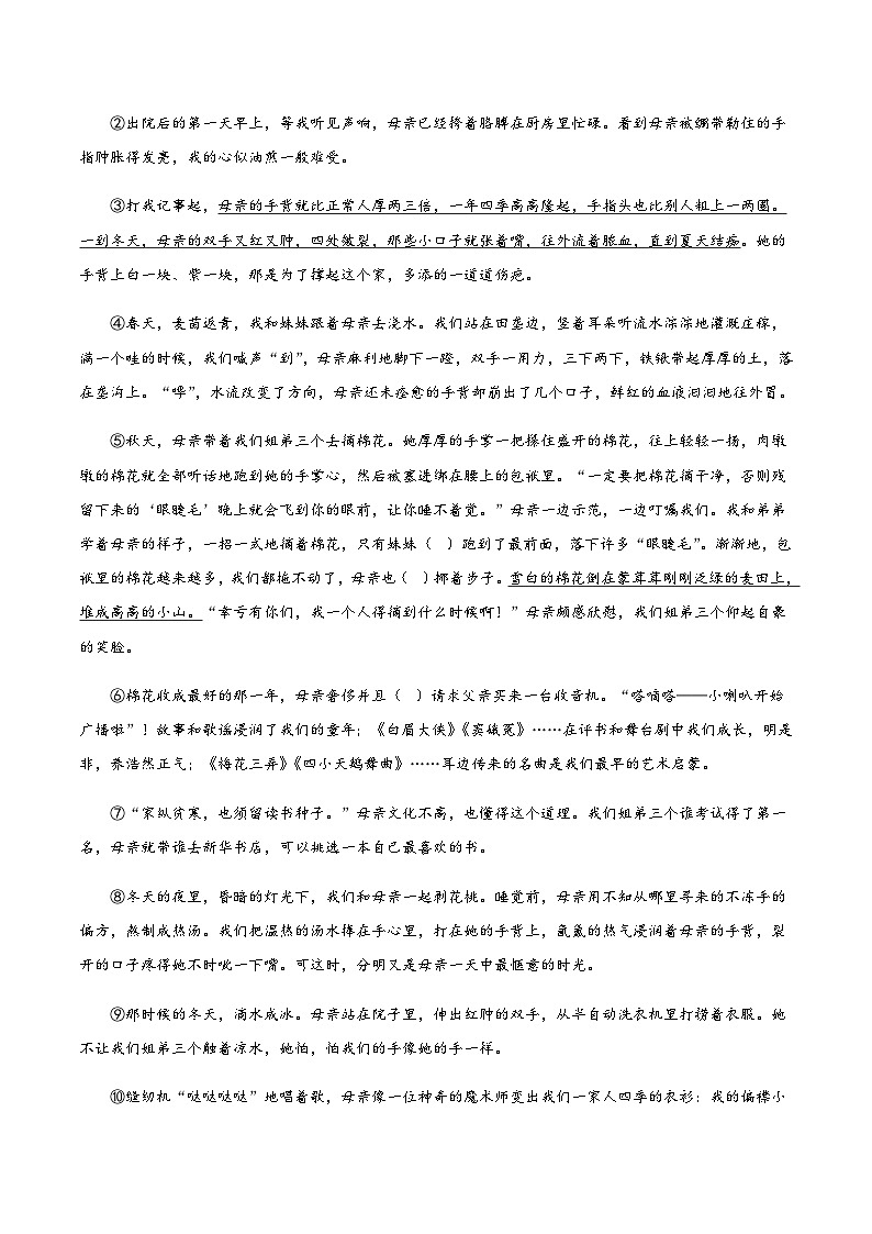 宿州市埇桥区教育集团2023-2024学年七年级上学期期中语文试题第3页