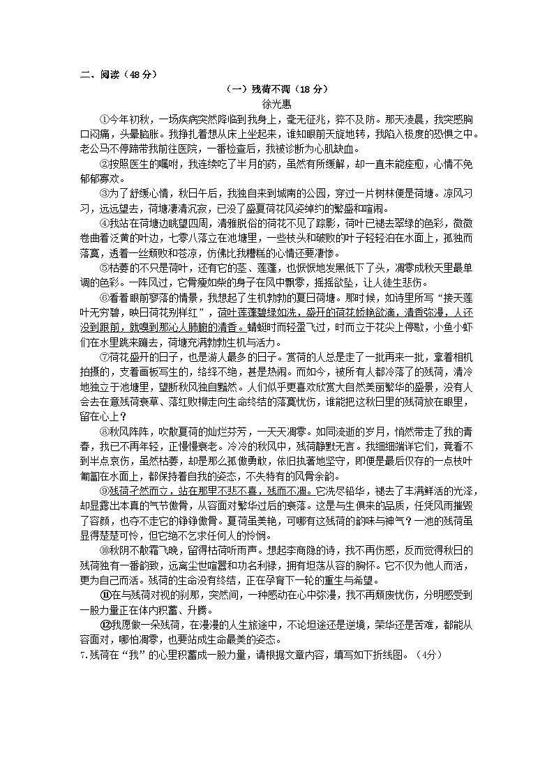 2024-2025学年八年级（上册）语文期中素养评估卷（含答案）第3页