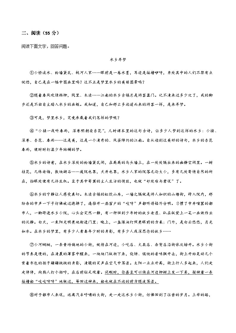 安庆市第四中学2023-2024学年八年级上学期期中语文试题第3页