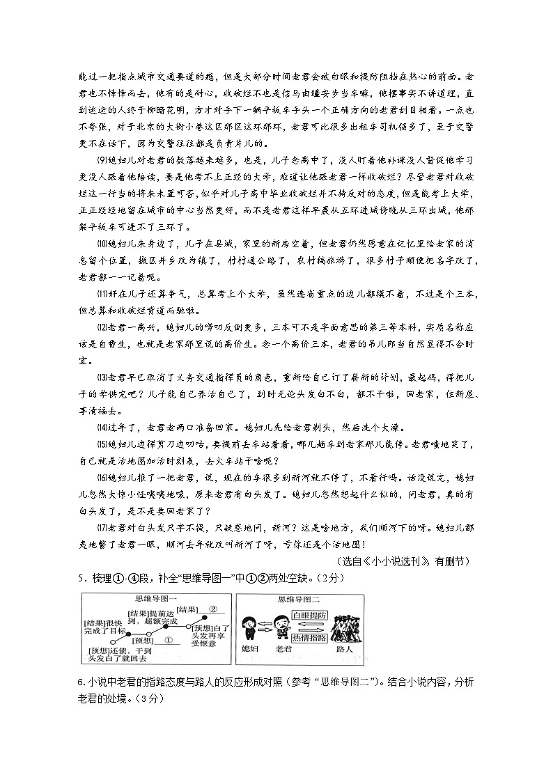 2024-2025学年九年级（上册）语文期中素养评估卷（含答案）第3页