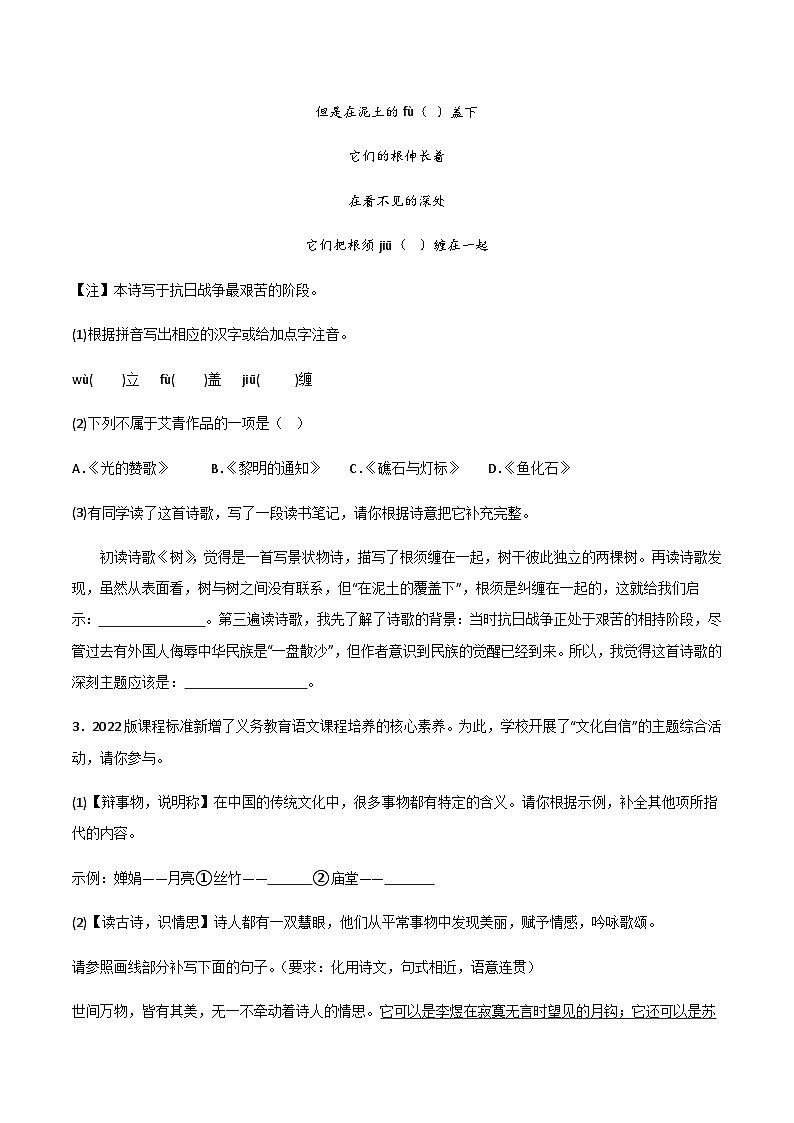 【9语上期中】亳州市涡阳县2023-2024学年九年级上学期期中语文试题第2页