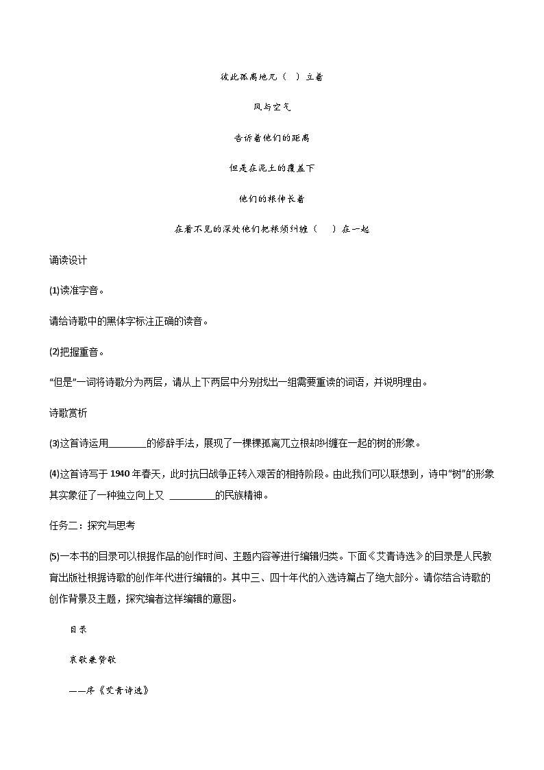 【9语上期中】黄山地区2023-2024学年九年级上学期期中语文试题第2页