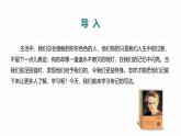 部編八年級上語文第二單元課件寫作 學(xué)寫傳記