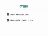 部編八年級上語文第三單元課件綜合性學習 人無信不立