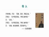 部編八年級上語文第三單元課件綜合性學習 人無信不立
