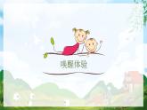部編八上語文第三單元課件寫作 學習描寫景物