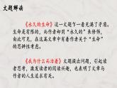 部編八年級上語文第四單元課件17 散文二篇