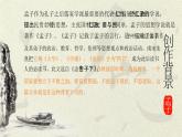 部編八年級(jí)上語(yǔ)文第六單元課件23《生于憂患，死于安樂》