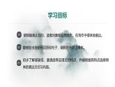部編八年級(jí)上語(yǔ)文第六單元課件寫作 表達(dá)要得體