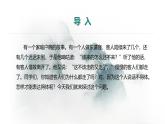 部編八年級(jí)上語(yǔ)文第六單元課件寫作 表達(dá)要得體