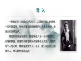 部編八上語(yǔ)文第二單元課件10美麗的顏色（艾芙·居里）