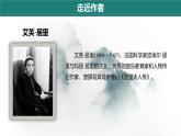 部編八上語(yǔ)文第二單元課件10美麗的顏色（艾芙·居里）