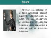 部編八上語(yǔ)文第二單元課件10美麗的顏色（艾芙·居里）