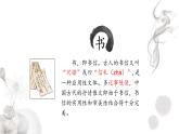 部編八上語文第三單元課件12《 答謝中書書 》（陶弘景）