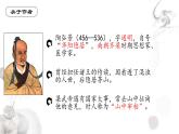 部編八上語文第三單元課件12《 答謝中書書 》（陶弘景）