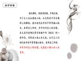 部編八上語文第三單元課件12《 答謝中書書 》（陶弘景）