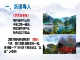 部編八上語文第三單元課件11 三峽（酈道元）