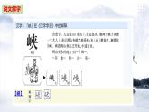 部編八上語文第三單元課件11 三峽（酈道元）