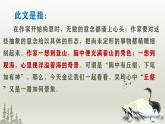 部編八上語文第三單元課件13 與朱元思書（吳均）