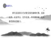 部編八上語文第三單元課件14 唐詩五首