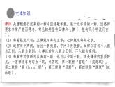 部編八上語文第三單元課件14 唐詩五首