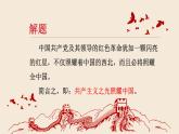 部編八上語(yǔ)文第二單元課件名著導(dǎo)讀 《紅星照耀中國(guó)》 紀(jì)實(shí)作品的閱讀