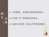 部編八上語(yǔ)文第四單元課件15 背影（朱自清）