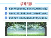 部編八上語(yǔ)文第四單元課件18 昆明的雨（汪曾祺）