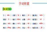 部編八上語(yǔ)文第四單元課件18 昆明的雨（汪曾祺）